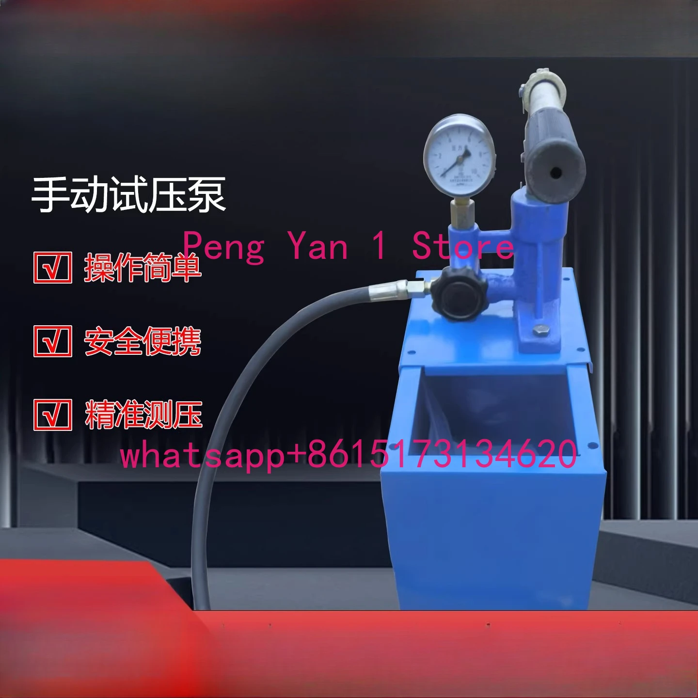 Manual pressure test pump press, water pipe pressurization leak tester, floor heating pressure tester
Manual pressure test pump press, water pipe pressurization leak tester, floor heating pressure tester