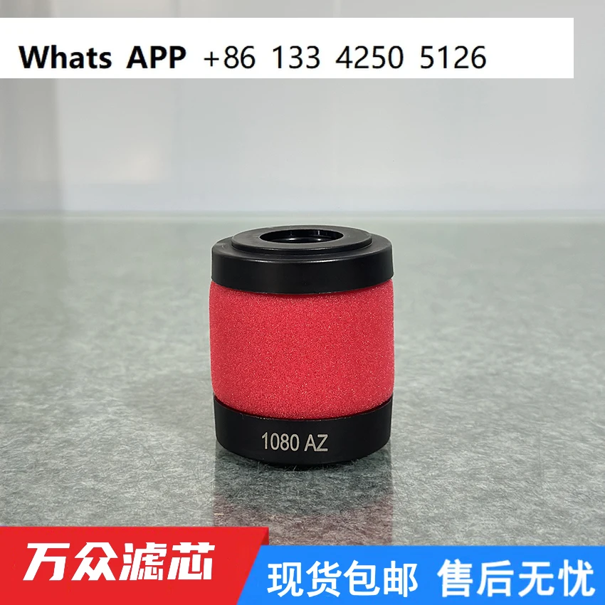 Replace HWEIDA dryer precision filter element 1080AX 1080AY 2020AX 1350AX 650AZ
Replace HWEIDA dryer precision filter element 1080AX 1080AY 2020AX 1350AX 650AZ