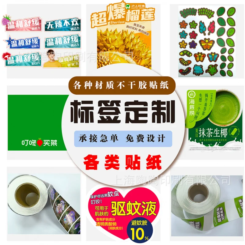 Custom Takeout Label Stickers Cartoon Shaped Roll Printing Milk Tea Cake Transparent Sealing Stickers Adhesive Labels Customizat
Custom Takeout Label Stickers Cartoon Shaped Roll Printing Milk Tea Cake Transparent Sealing Stickers Adhesive Labels Customizat