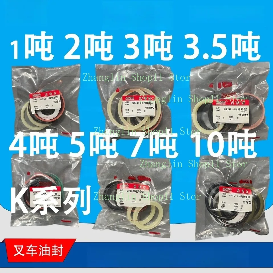 1-10T Forklift Oil Seal Repair Kit Lift / Tilt/ Steering Cylinder Oil Seal Repair Kit αH K H Series for Heli
1-10T Forklift Oil Seal Repair Kit Lift / Tilt/ Steering Cylinder Oil Seal Repair Kit αH K H Series for Heli