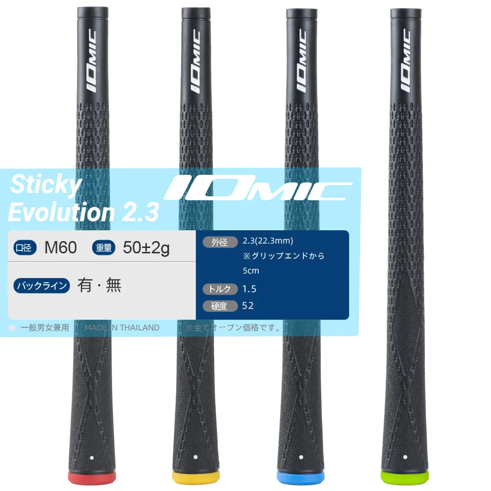 New Set of 13 Iomic Sticky Evolution 2.3 Golf Grip 4 Colors High Tech Swing Grip FREE SHIPPING
New Set of 13 Iomic Sticky Evolution 2.3 Golf Grip 4 Colors High Tech Swing Grip FREE SHIPPING