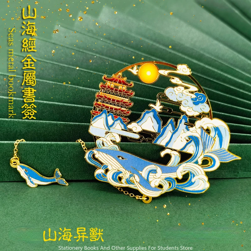 Пустотелая латунная металлическая Закладка Shanhaijing, Классический китайский стиль, креативный древний стиль, подарок ученику и учителю
Пустотелая латунная металлическая Закладка Shanhaijing, Классический китайский стиль, креативный древний стиль, подарок ученику и учителю