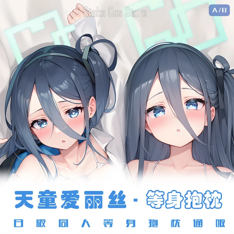 Anime Tendou Arisu Blue Archive Dakimakura Hing Body Pillow Case Cover Pillowcase Cushion Bedding Home Decor Cosplay Gifts MN
Anime Tendou Arisu Blue Archive Dakimakura Hing Body Pillow Case Cover Pillowcase Cushion Bedding Home Decor Cosplay Gifts MN