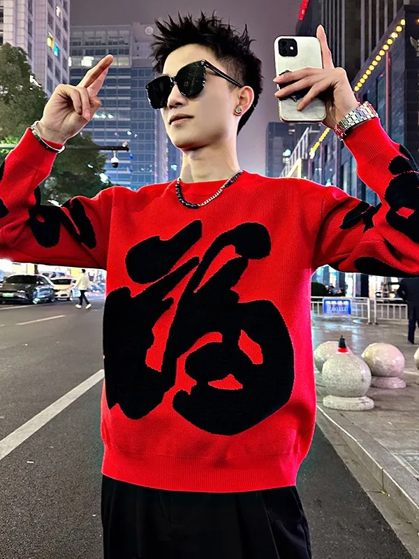 Thickened Knitted Sweater for Men New Year Lucky Character Base Layer Shirt Trendy Brand Youthful Style Long Sleeve round Neck
Thickened Knitted Sweater for Men New Year Lucky Character Base Layer Shirt Trendy Brand Youthful Style Long Sleeve round Neck
