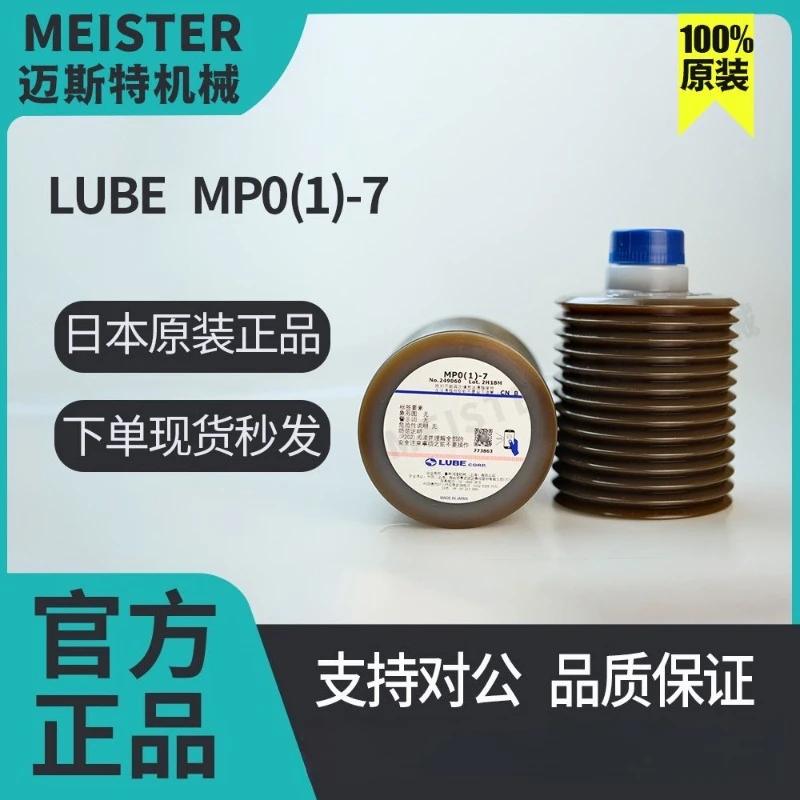 1 шт. Оригинальная смазка LUBE MP0 (1) - 700 мл для литьевых машин, артикул 249060
1 шт. Оригинальная смазка LUBE MP0 (1) - 700 мл для литьевых машин, артикул 249060