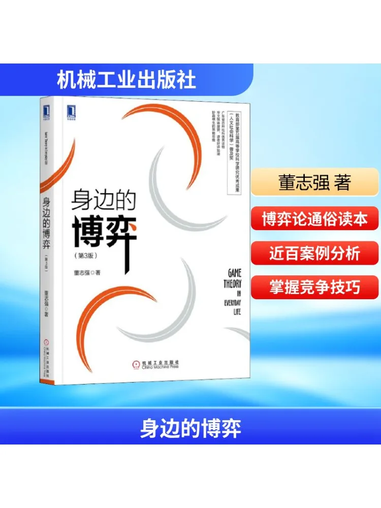 Книга-Winshare The Game Of Life 3-е издание
Книга-Winshare The Game Of Life 3-е издание