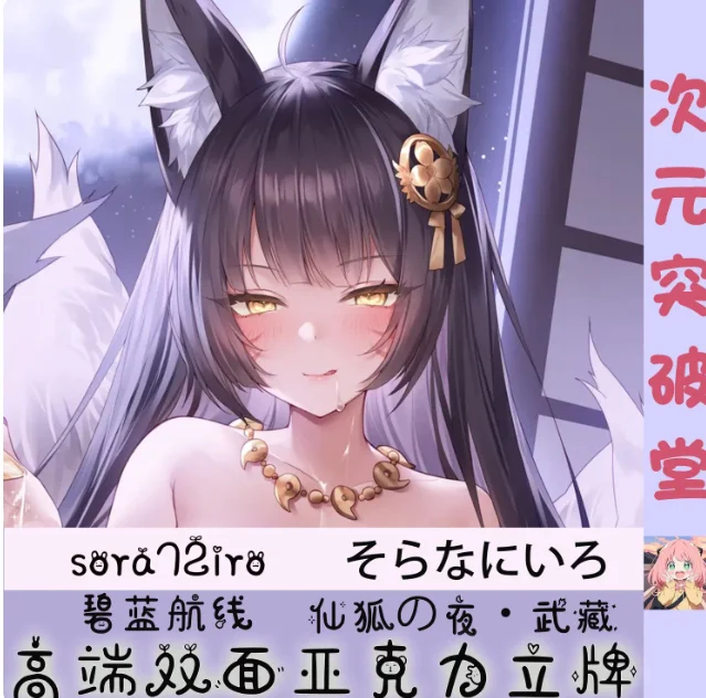 Japanese Anime Azur Lane Musashi Acrylic Stand Figure Model Plate Cosplay Collection Desktop Decor Gifts New CYTP
Japanese Anime Azur Lane Musashi Acrylic Stand Figure Model Plate Cosplay Collection Desktop Decor Gifts New CYTP