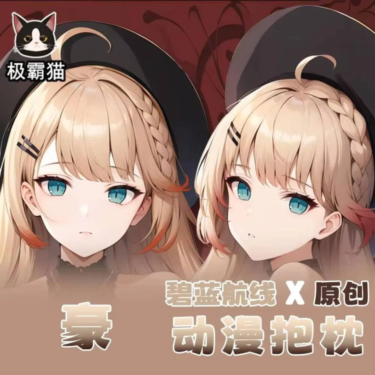 Azur Lane HMS Howe аниме Dakimakura наволочка шарнирное тело косплей отаку наволочка рождественские подарки JBM
Azur Lane HMS Howe аниме Dakimakura наволочка шарнирное тело косплей отаку наволочка рождественские подарки JBM