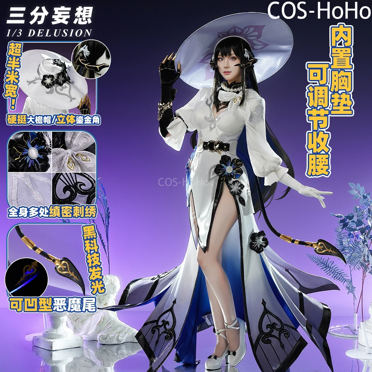 COS-HoHo Honkai: Star Rail Constance The Dahlia игровой костюм великолепное платье униформа косплей костюм Хэллоуин вечерние наряд женский
COS-HoHo Honkai: Star Rail Constance The Dahlia игровой костюм великолепное платье униформа косплей костюм Хэллоуин вечерние наряд женский