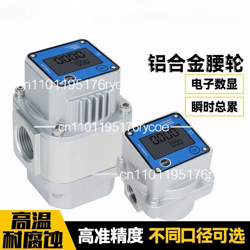High-precision gas flowmeter natural gas oxygen compressed air gas waist wheel electronic digital display
High-precision gas flowmeter natural gas oxygen compressed air gas waist wheel electronic digital display