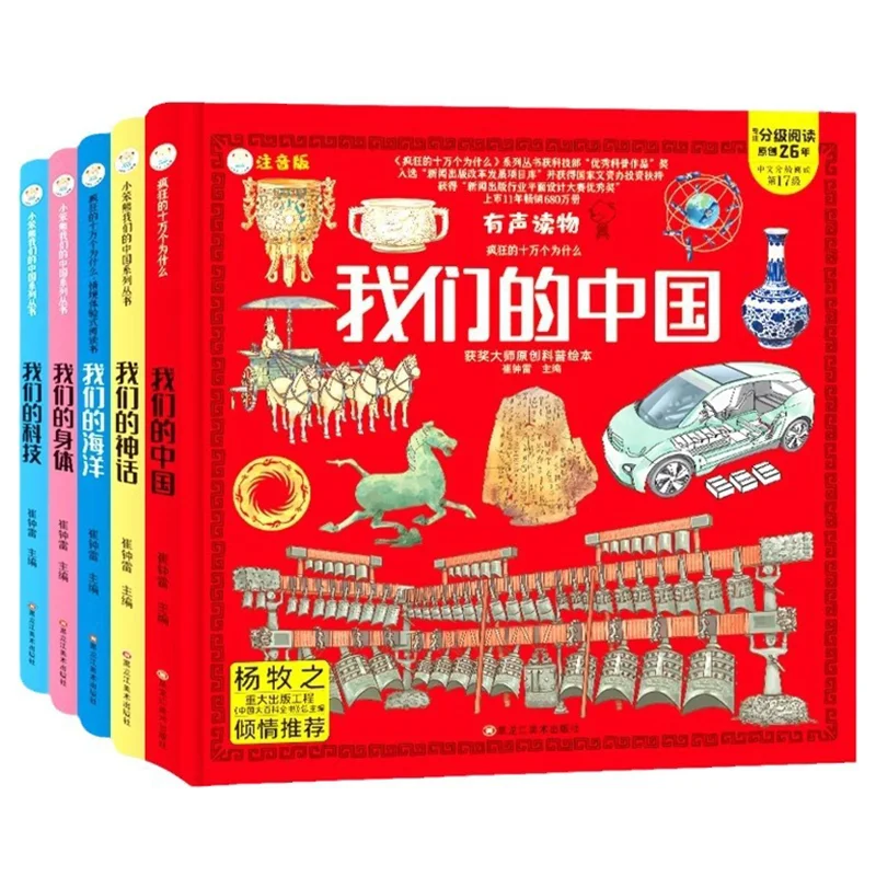 Why Do Elementary School Students Read Books Outside of Class with 100000 Entries in Our Chinese Encyclopedia, Little Dumb Bear
Why Do Elementary School Students Read Books Outside of Class with 100000 Entries in Our Chinese Encyclopedia, Little Dumb Bear