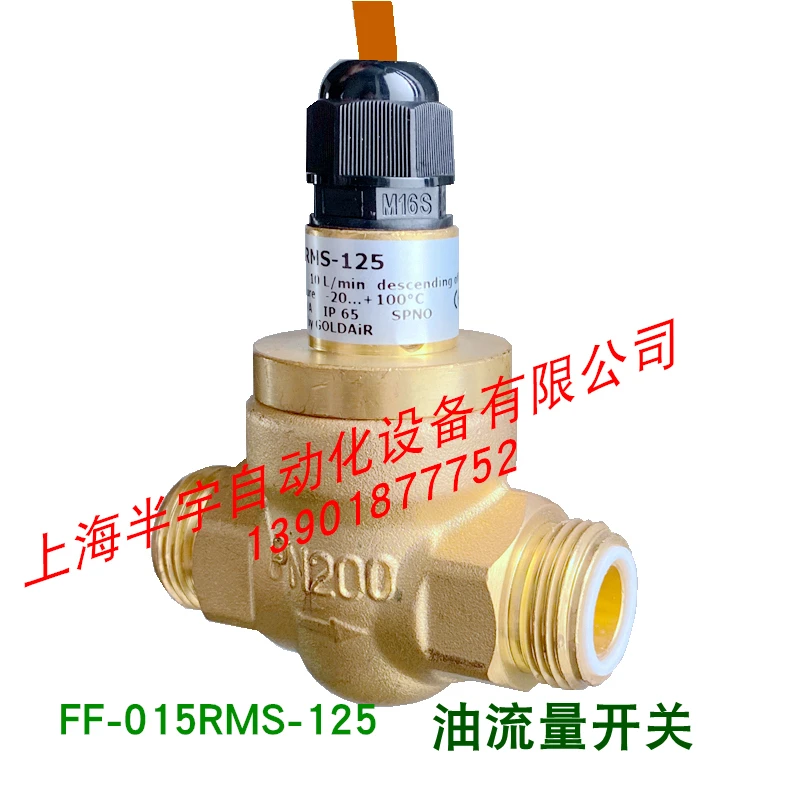 Screw Oil Flow Switch FF-015RMS-125/138GPF45-025/40/60
Screw Oil Flow Switch FF-015RMS-125/138GPF45-025/40/60