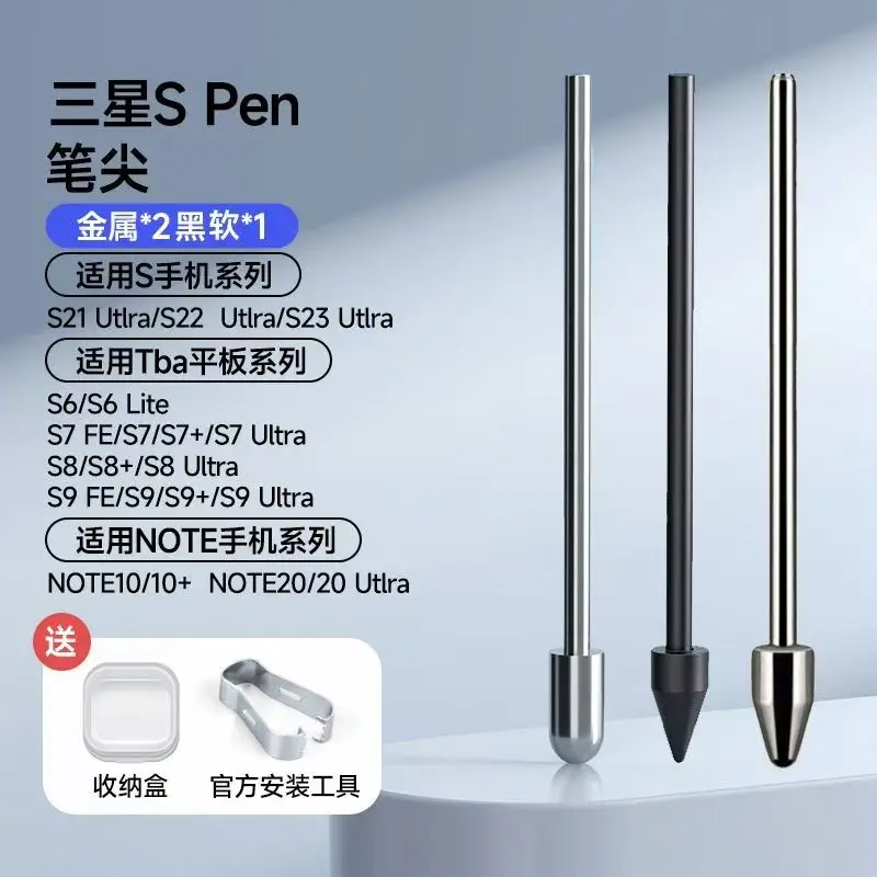 Touch Stylus S Pen Tips Replacement Nibs With Clip For Samsung Galaxy S24 S24Ultra Tab S9 S9U S9FE S Pencil Spare Nib
Touch Stylus S Pen Tips Replacement Nibs With Clip For Samsung Galaxy S24 S24Ultra Tab S9 S9U S9FE S Pencil Spare Nib