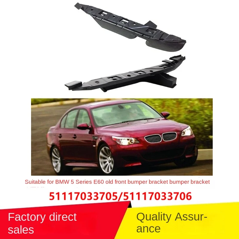 Suitable for Bmw5SeriesE60Old Model Front Bumper Bracket Bumper Bracket 51117033705 51117033706
Suitable for Bmw5SeriesE60Old Model Front Bumper Bracket Bumper Bracket 51117033705 51117033706