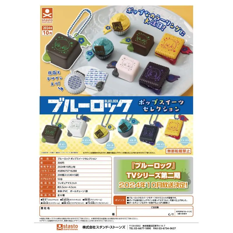 Japan Stasto Gashapon Capsule Toy Blue Prison Macaron Chocolate Pendants Big Head Print
Japan Stasto Gashapon Capsule Toy Blue Prison Macaron Chocolate Pendants Big Head Print