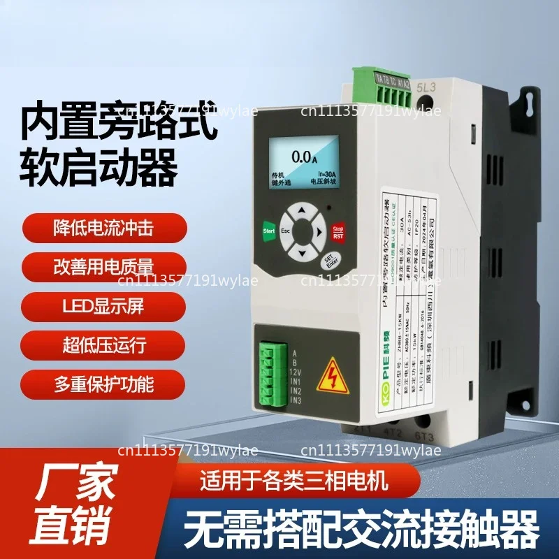 Built-in bypass soft starter 18.5/22/30/37/45/55/75KW three in three out without AC
Built-in bypass soft starter 18.5/22/30/37/45/55/75KW three in three out without AC
