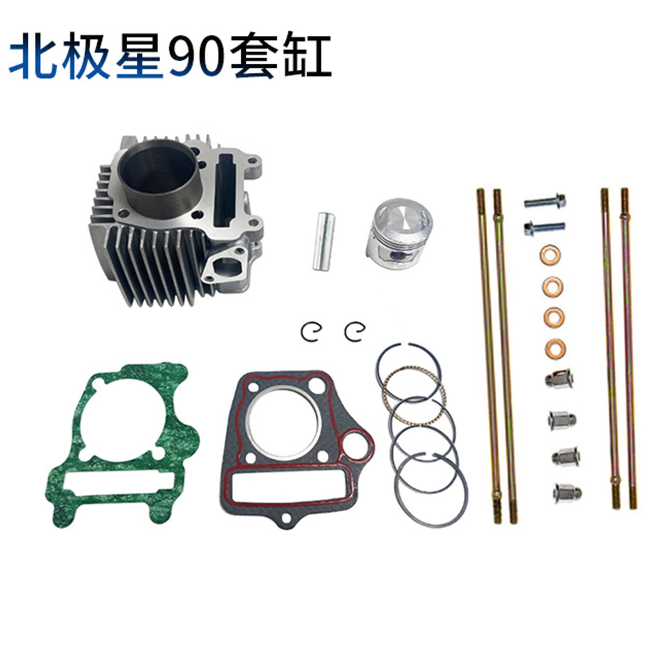 Motorcycle Cylinder Piston Kit Gasket Set for Polaris 2006-2017 90 47mm Piston Sleeve Cylinder Kit Polaris Accessories
Motorcycle Cylinder Piston Kit Gasket Set for Polaris 2006-2017 90 47mm Piston Sleeve Cylinder Kit Polaris Accessories