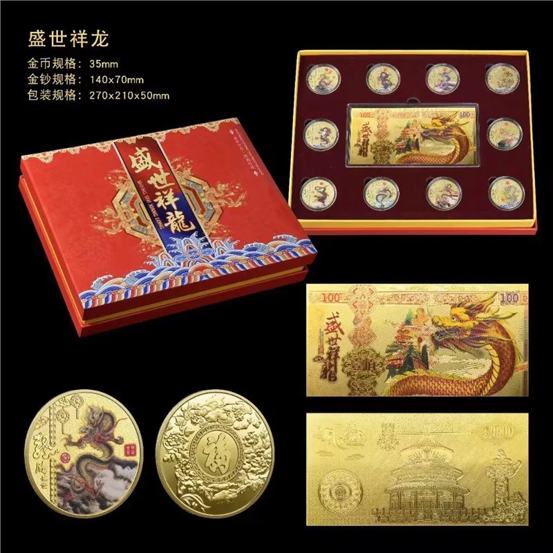 11Colorful Commemorative Medal Prosperous Dragon Subduing Commemorative Coin Craft Set Ornament Year of the Dragon Commemorative
11Colorful Commemorative Medal Prosperous Dragon Subduing Commemorative Coin Craft Set Ornament Year of the Dragon Commemorative