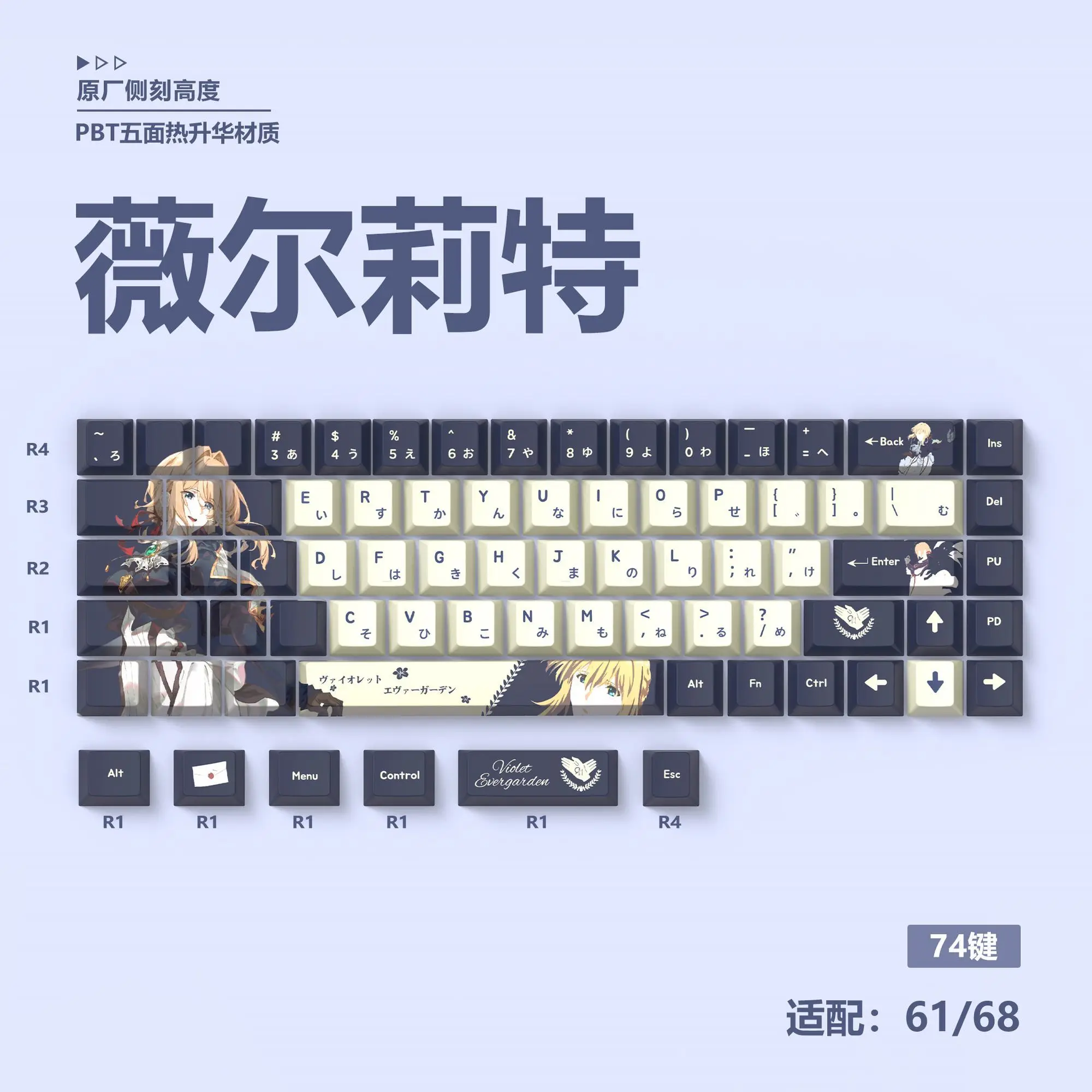 74 Keys Violet Theme Custom KeyCaps Anime Cute PBT Cherry Side-print Personalized Keycaps for Wooting 61 68 Mechanical Keyboard
74 Keys Violet Theme Custom KeyCaps Anime Cute PBT Cherry Side-print Personalized Keycaps for Wooting 61 68 Mechanical Keyboard