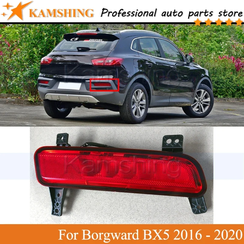 Задний бампер Kamshing Противотуманный фонарь для Borgward BX5 2016 2017-2020 Задний фонарь Отражатель Стоп-сигнал Стоп-сигнал Стоп-сигнал
Задний бампер Kamshing Противотуманный фонарь для Borgward BX5 2016 2017-2020 Задний фонарь Отражатель Стоп-сигнал Стоп-сигнал Стоп-сигнал