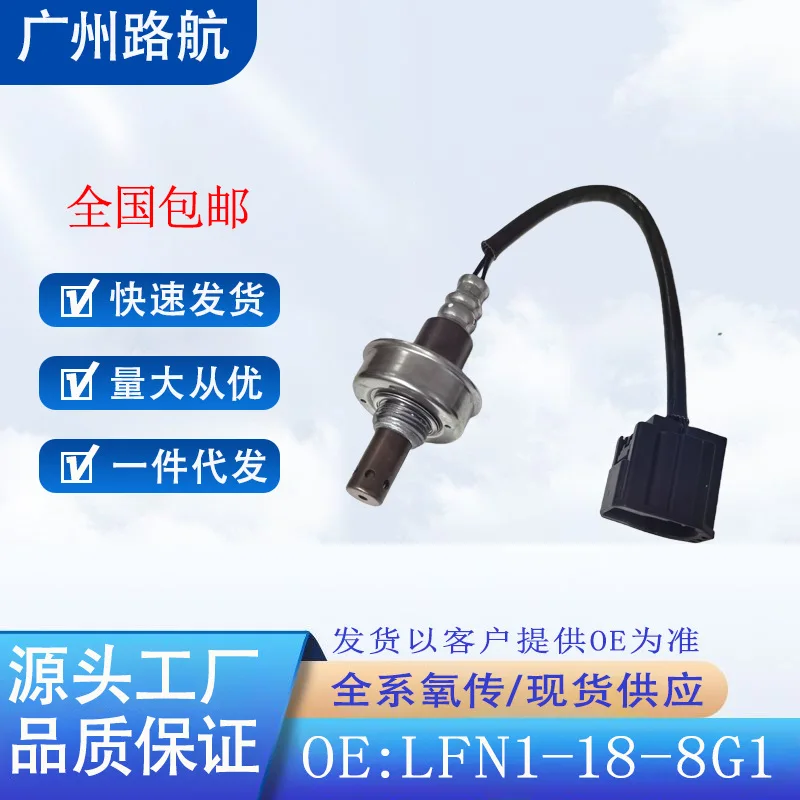 for Mazda MX-5 1.8L 2.0L Air Fuel Ratio Front Oxygen Sensor LFN1-18-8G1 DOX-0560 car engine replacement parts
for Mazda MX-5 1.8L 2.0L Air Fuel Ratio Front Oxygen Sensor LFN1-18-8G1 DOX-0560 car engine replacement parts