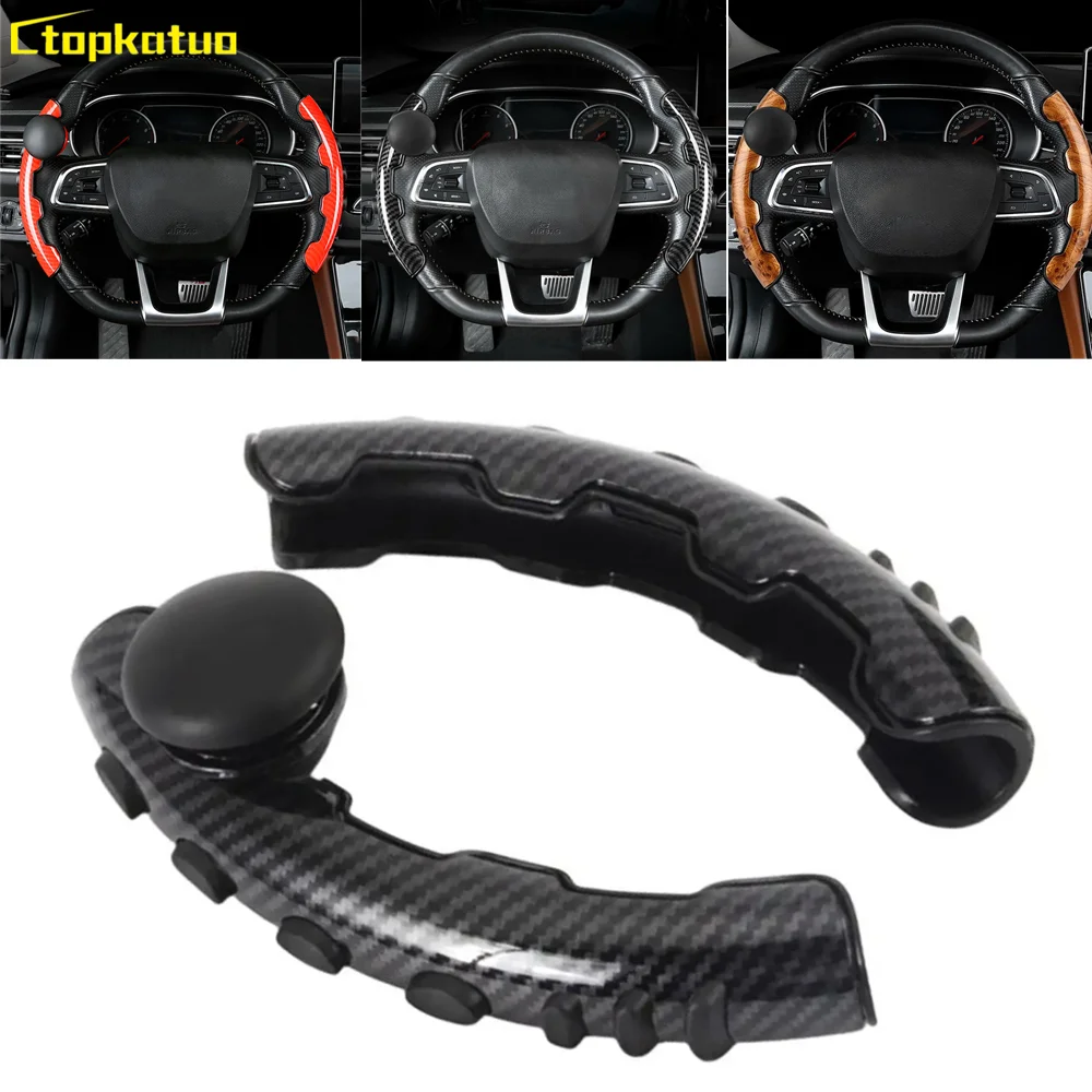 2PCS Carbon Fiber Steering Wheel Cover Swivel Handle Knob Booster Car Steering Wheel Anti-skid Protection Steering Wheel Tool
2PCS Carbon Fiber Steering Wheel Cover Swivel Handle Knob Booster Car Steering Wheel Anti-skid Protection Steering Wheel Tool