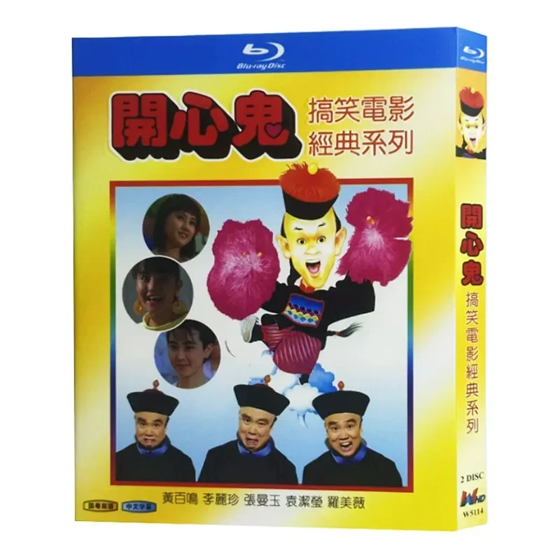 Blu-ray Ultra-High Definition Happy Ghost Funny Movie Classic Series Collection BD Disc Box Huang Baiming
Blu-ray Ultra-High Definition Happy Ghost Funny Movie Classic Series Collection BD Disc Box Huang Baiming