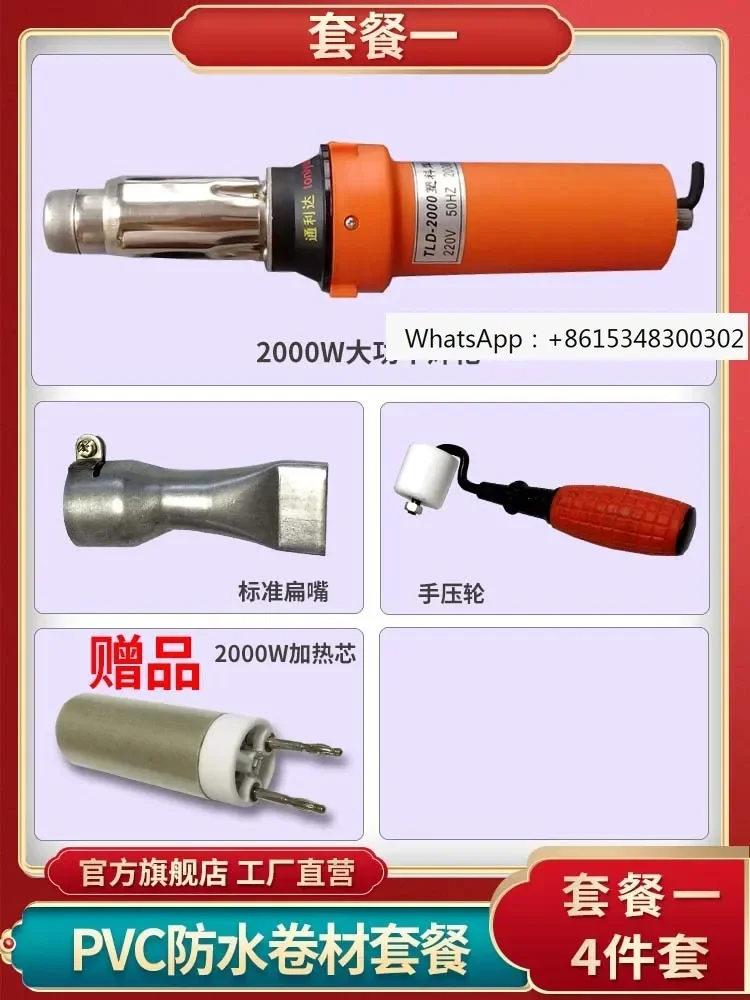 TONLYDA brand PVC plastic floor welding gun PP board water tank floor adhesive plastic welding line joint tool
TONLYDA brand PVC plastic floor welding gun PP board water tank floor adhesive plastic welding line joint tool