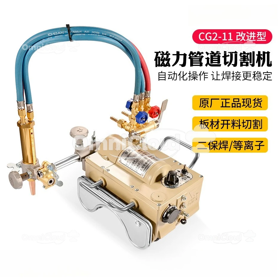 CG2-11 Магнитный станок для резки труб Станок для резки труб Магнитная тележка для труб Детали машины для плазменной фаски
CG2-11 Магнитный станок для резки труб Станок для резки труб Магнитная тележка для труб Детали машины для плазменной фаски