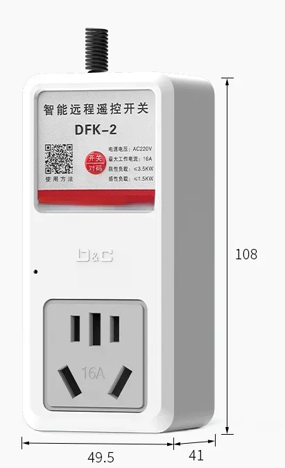 Switch wireless water pump remote control power remote control
Switch wireless water pump remote control power remote control