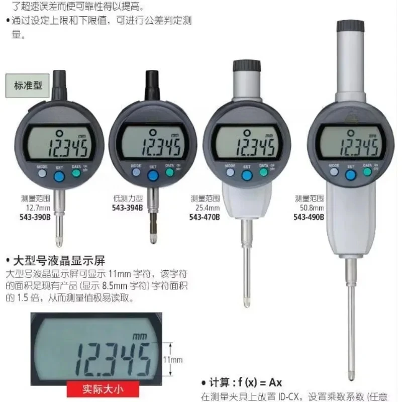 measuring range 0-12.7 mm/0.01mm digital dial meter 543-400 543-400B
measuring range 0-12.7 mm/0.01mm digital dial meter 543-400 543-400B