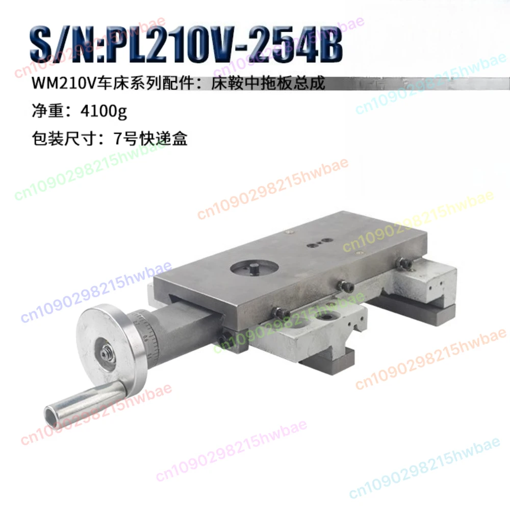 Подходит для токарных станков серии WM210-002 Аксессуары WM210V-254B Кровать седло Mid-drag в сборе
Подходит для токарных станков серии WM210-002 Аксессуары WM210V-254B Кровать седло Mid-drag в сборе