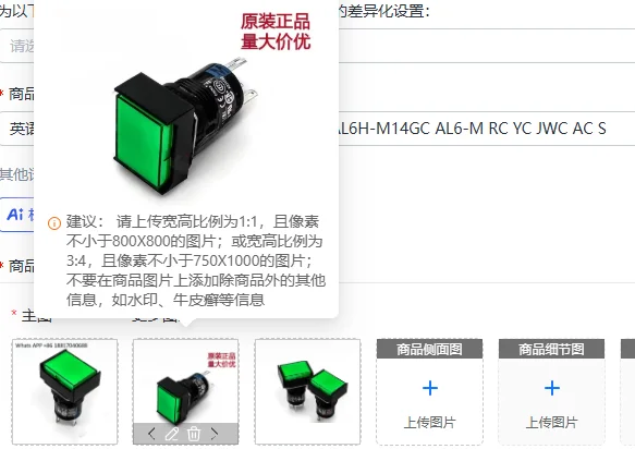 Оригинальный кнопочный выключатель AL6H-M14GC AL6-M RC YC JWC AC S для управления электрическим освещением
Оригинальный кнопочный выключатель AL6H-M14GC AL6-M RC YC JWC AC S для управления электрическим освещением