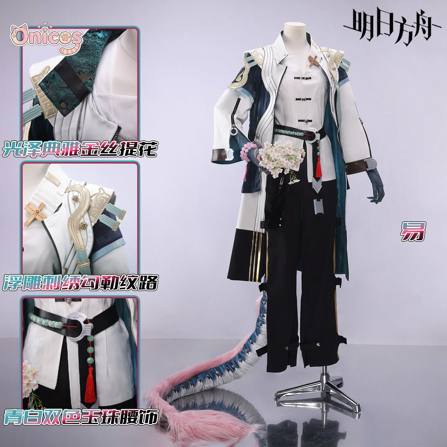 Arknights Yi Cosplay Costume Full Set Game Anime Outfit with Tail Halloween Carnival Party Role Play Clothes Onicos
Arknights Yi Cosplay Costume Full Set Game Anime Outfit with Tail Halloween Carnival Party Role Play Clothes Onicos