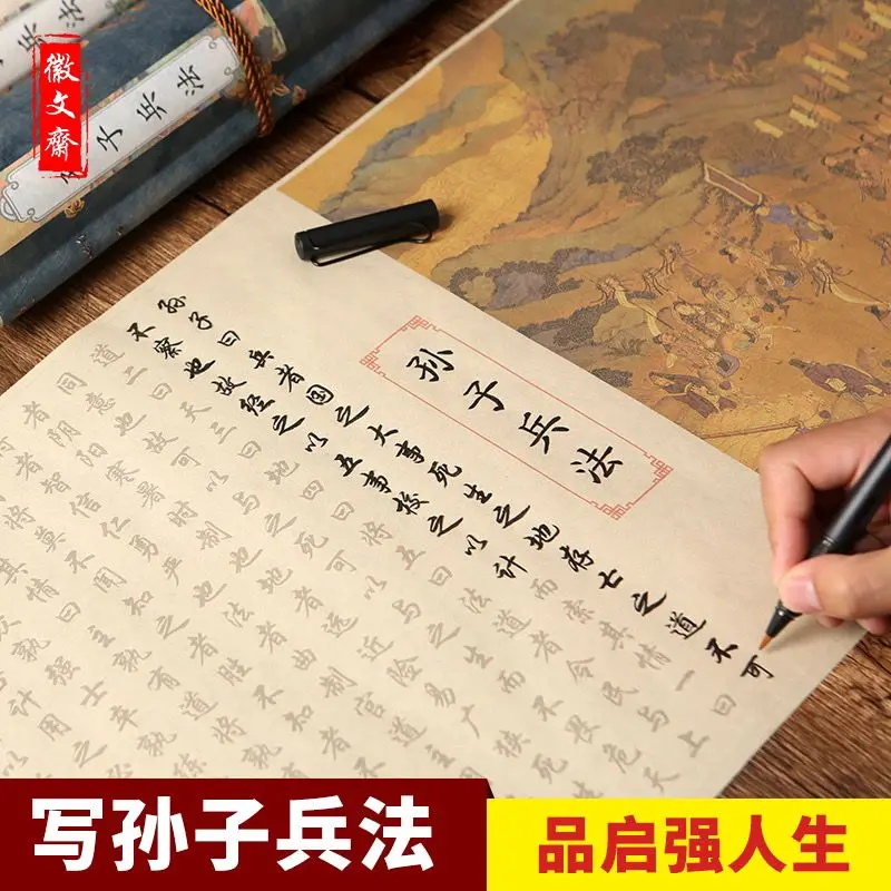 Sun Tzu's long book of the Art of war is a copy of all the classics of Chinese studies
Sun Tzu's long book of the Art of war is a copy of all the classics of Chinese studies