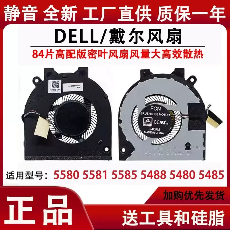 Fan for DELL Inspiron 5580 5581 5585 5488 5480 Laptop Cooling Fan Replacement Part for Dell Inspiron Series
Fan for DELL Inspiron 5580 5581 5585 5488 5480 Laptop Cooling Fan Replacement Part for Dell Inspiron Series