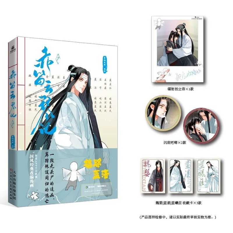 The Untamed Mo Dao Zu Shi Vol.7 Official Chinese Manhua Book Wei Wuxian Lan Wangji Ancient Fantasy Danmei Comic Books
The Untamed Mo Dao Zu Shi Vol.7 Official Chinese Manhua Book Wei Wuxian Lan Wangji Ancient Fantasy Danmei Comic Books