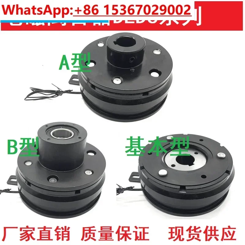 Dld6 Dry Type Inner Bearing Lug Flange Guide Seat Veneer Electronic Electromagnetic Clutch Mounting Machine 24V12V
Dld6 Dry Type Inner Bearing Lug Flange Guide Seat Veneer Electronic Electromagnetic Clutch Mounting Machine 24V12V