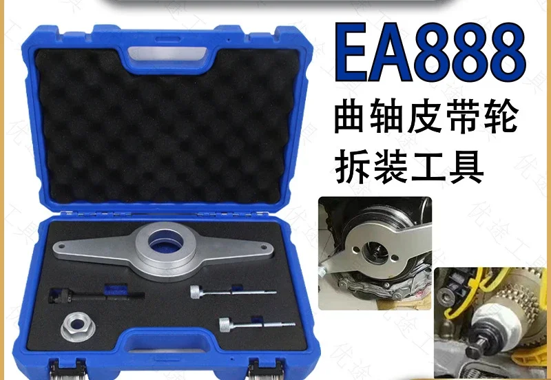 EA888 T10531 Crankshaft Pulley Fixer Suitable for Shock Absorber Disassembly Tool
EA888 T10531 Crankshaft Pulley Fixer Suitable for Shock Absorber Disassembly Tool