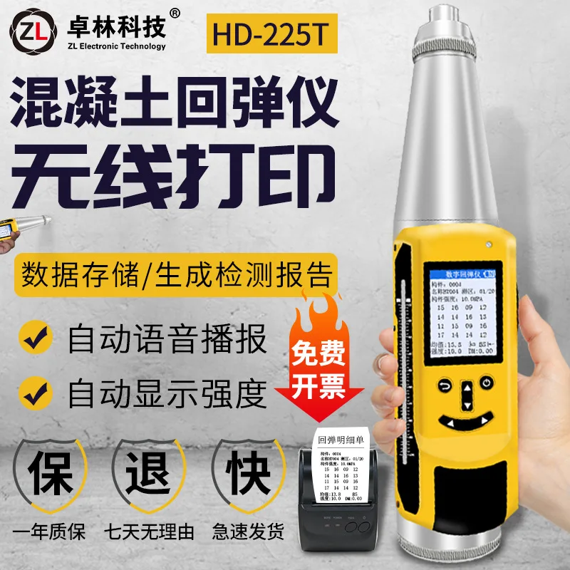 HD-225T Digital Rebound Concrete Strength Tester Concrete Compressive Strength Detector
HD-225T Digital Rebound Concrete Strength Tester Concrete Compressive Strength Detector