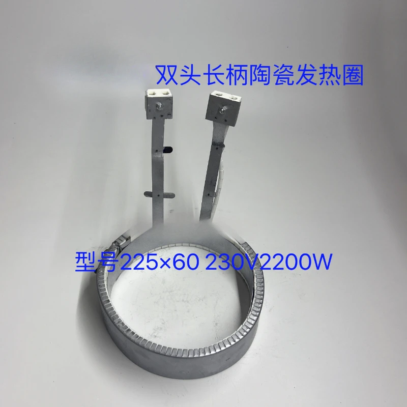 Injection Molding Machine Dedicated Heating Ring 225 × 60 230V Double Long Handle Ceramic Mica Heating Ring
Injection Molding Machine Dedicated Heating Ring 225 × 60 230V Double Long Handle Ceramic Mica Heating Ring