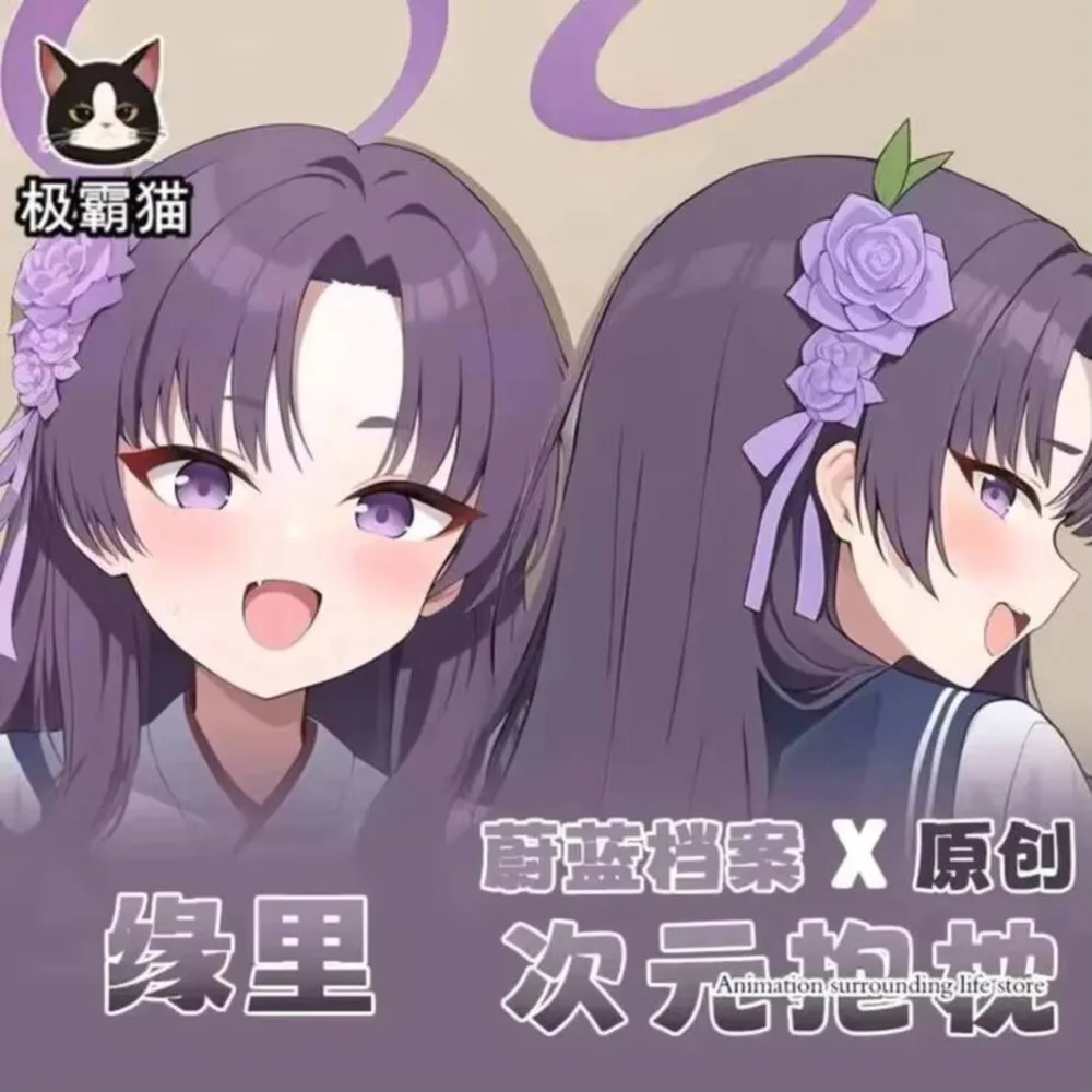 Аниме синий архив Dakimakura обнимающая наволочка для тела косплей отаку наволочка рождественские подарки
Аниме синий архив Dakimakura обнимающая наволочка для тела косплей отаку наволочка рождественские подарки