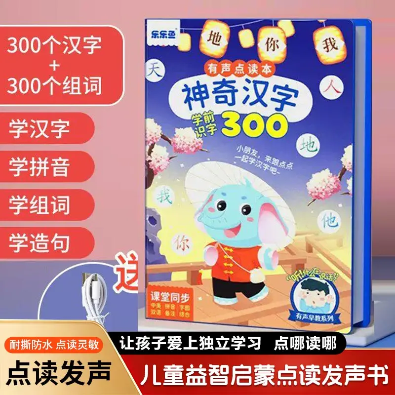 Early Education Audiobooks for Children Aged 0-9, Cognitive Enlightenment for Children, Parent-child Interaction
Early Education Audiobooks for Children Aged 0-9, Cognitive Enlightenment for Children, Parent-child Interaction