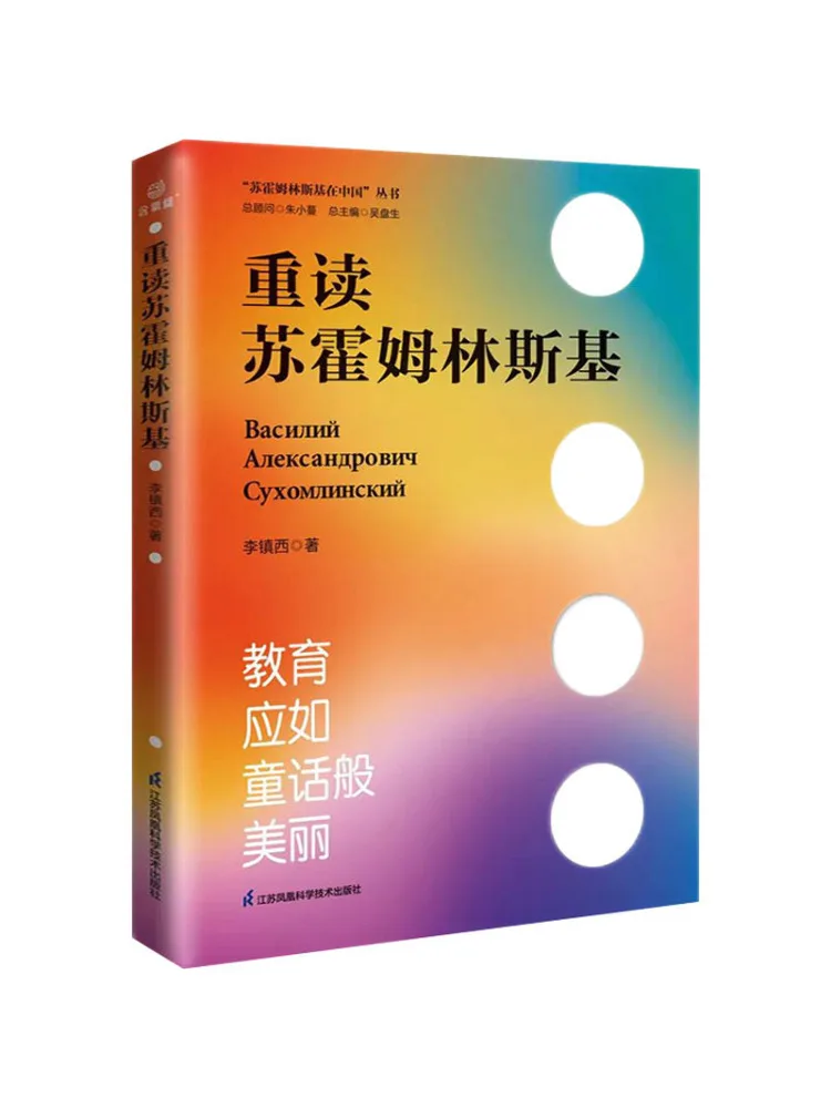 Книга-Winshare Re Reading Сухомилинский
Книга-Winshare Re Reading Сухомилинский