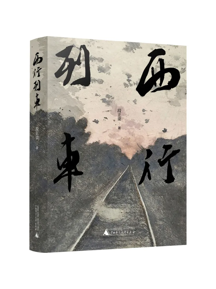 Книга — Winshare: Поезд в Западное направление
Книга — Winshare: Поезд в Западное направление