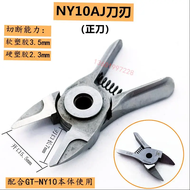 NY10AJ с одним лезвием, подходит для миниатюрных пневматических ножниц NY10, перемещающихся ножниц, автоматических ножниц с пластиковой насадкой
NY10AJ с одним лезвием, подходит для миниатюрных пневматических ножниц NY10, перемещающихся ножниц, автоматических ножниц с пластиковой насадкой