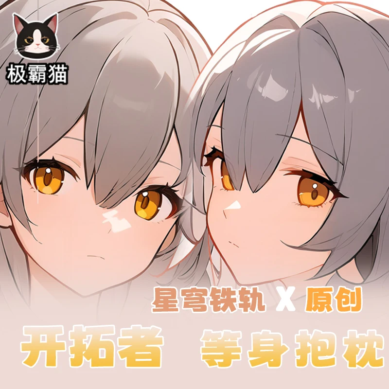 Honkai: Anime Star Rail Trailblazer Dakimakura Hing Body Pillow Case Cosplay Otaku Cushion Cover Xmas Gifts JBM
Honkai: Anime Star Rail Trailblazer Dakimakura Hing Body Pillow Case Cosplay Otaku Cushion Cover Xmas Gifts JBM