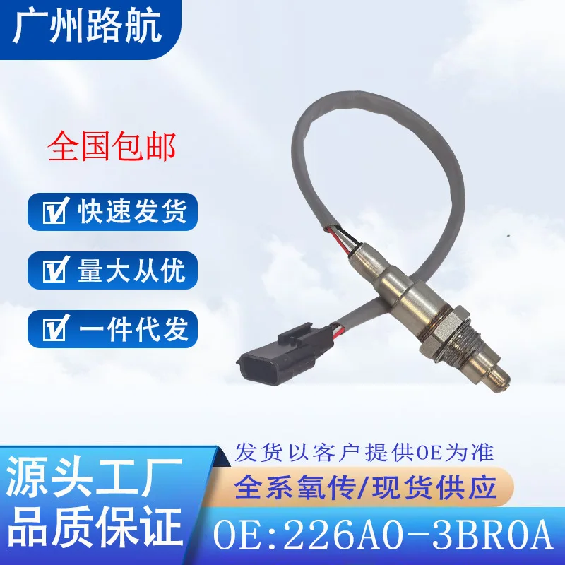 Oxygen Sensor for Nissan Kicks 1.5L 2017–2021 Rear O2 Sensor 226A0-3BR0A 0258030125 126 car engine replacement parts
Oxygen Sensor for Nissan Kicks 1.5L 2017–2021 Rear O2 Sensor 226A0-3BR0A 0258030125 126 car engine replacement parts
