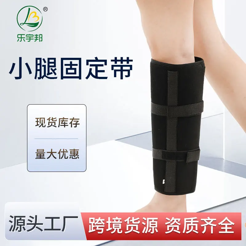 Leyubang spot wholesale calf fixing belt support protective gear tibia and fibula lower limb splint leg fixing belt
Leyubang spot wholesale calf fixing belt support protective gear tibia and fibula lower limb splint leg fixing belt