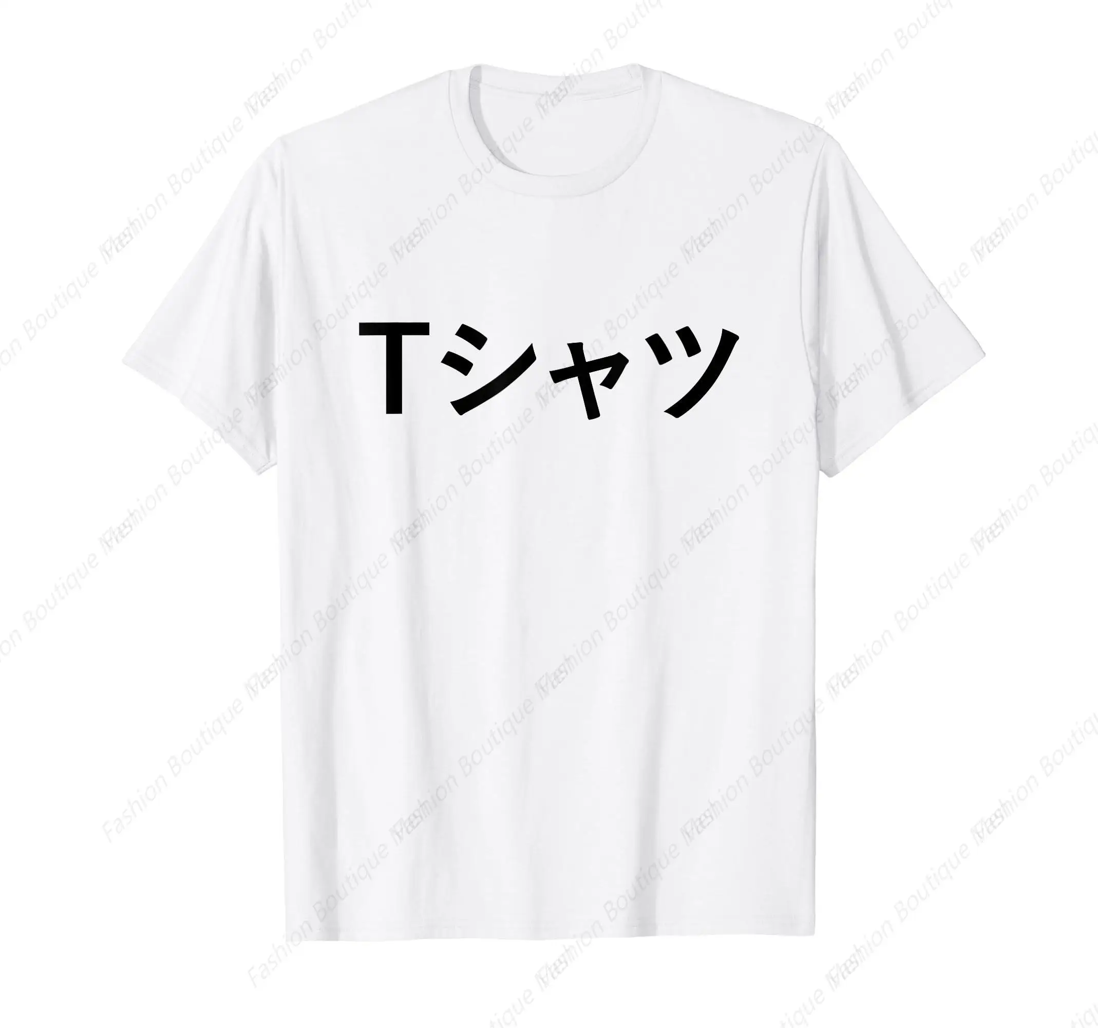 Text in Japanese Shirt That Says T-shirt Round Neck Cotton Shirt Japanese Cultural enthusiasts Gift Tops
Text in Japanese Shirt That Says T-shirt Round Neck Cotton Shirt Japanese Cultural enthusiasts Gift Tops